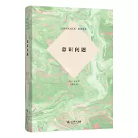 音像意识问题[英]C.麦金