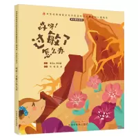 音像我不要生病.②.哎呀!过敏了怎么办冯祥 主编