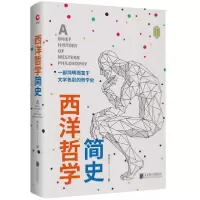 音像西洋哲学简史(精)/新华经典学术文库李长之