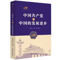 音像中丛书-中与中国的发展进步章百家著;章百家