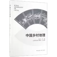 音像中国乡村地理宁志中主编