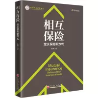音像相互保险 定义保险新方式陈辉