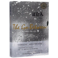 音像送信人作者:(英)L.P.哈特利著;姜焕文严钰译