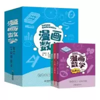 音像漫画数学乔莉莉,吕润辉
