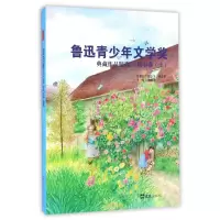 音像鲁迅青少年文学奖典藏作品精选(初中卷上)徐建华