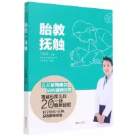 音像胎教抚触马良坤