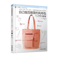 音像自己做百搭简约布包野佳子