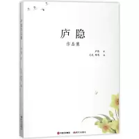 音像庐隐作品集庐隐