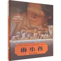 音像雨小孩(美)罗拉·克罗斯·梅莫