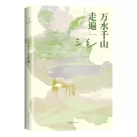 音像万水千山走遍(20版)三毛