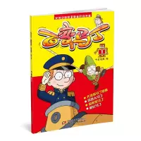 音像百变马丁1今日动画编绘