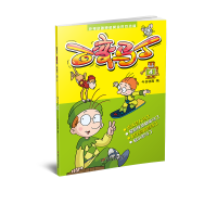 音像百变马丁4今日动画编绘