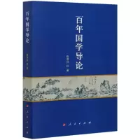 音像国学导论张洪兴