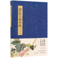 音像诗经名物图解日