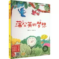 音像蒲公英的梦想谭旭东