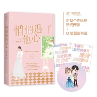 音像悄悄遇他心图样先森