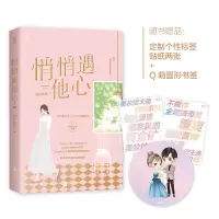 音像悄悄遇他心图样先森