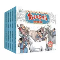 音像水墨中国绘本系列:传统经典故事(6本塑封)陈娟