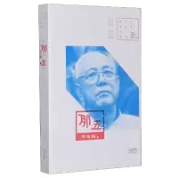 音像那五/中篇小说名家经典邓友梅