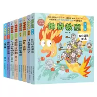 音像教室8册(全彩注音版)梅瑜