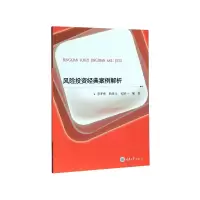 音像风险经典案例解析李开秀