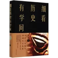 音像细看历史有学问(精)乔楚