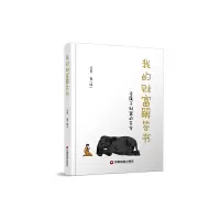 音像我的财富解答书(专属于财富的)(精)马晋