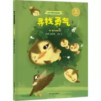 音像寻找勇气 嗨,鸟儿朋友顾凌丽,蛙哥