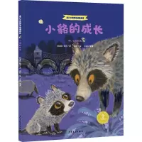音像小貉的成长 嗨,小兽朋友顾凌丽,蛙哥