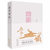 音像国学常识谭正璧