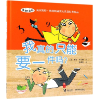 音像与劳拉:我真的只能要一件吗[英]罗伦·乔尔德