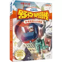 音像老鼠报从天而降郑渊洁