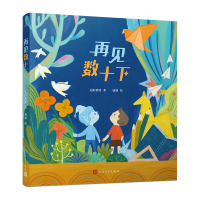 音像再见数十下(童话猎人计划)孔阳新照