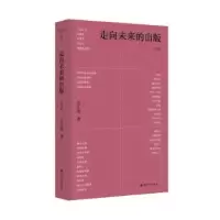 音像走向未来的出版佘江涛