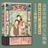音像啼笑因缘张恨水