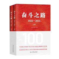音像奋斗之路:1921-2021光明日报社