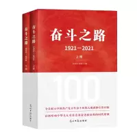 音像奋斗之路:1921-2021光明日报社