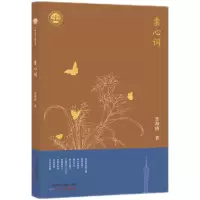 音像广州诗词之都素心词张海鸥