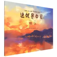 音像这就是中国湘江伍诗雅,王一