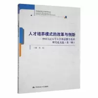 音像人才培养模式的改革与创新王红