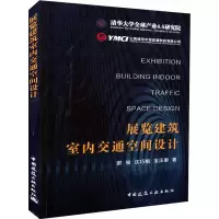 音像展览建筑室内交通空间设计谢俊,沈巧娟,宝正泰