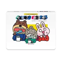 音像吃完了,刷牙喽!(日)木村裕一