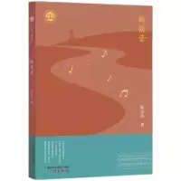 音像广州诗词之都丛书*断弦音陈会玲