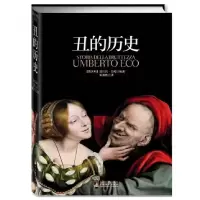 音像丑的历史(精)艾柯