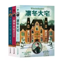 音像凛冬大宅三部曲套装[美]本·古特森