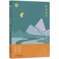 音像广州诗词之都丛书*修辞窑洞梁智强