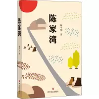 音像陈家湾陈学知