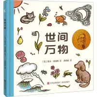 音像世间万物(美)凯文·汉克斯