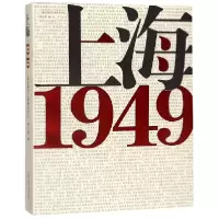 音像上海1949陈立群