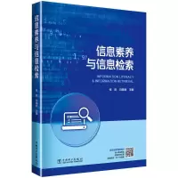 音像信息素养与信息检索张岚,冯晓丽
